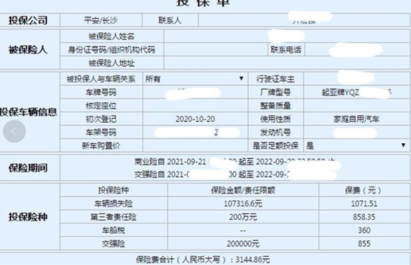 潍坊财产险市场发展新动向